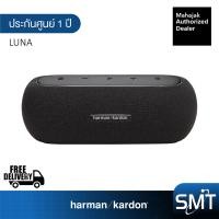 ราคา Harman Kardon Luna Portable Bluetooth Speaker ลำโพงไร้สาย (21361061723)