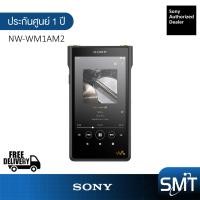 ราคา Sony Walkman NW WM1AM2 Hi res Portable Android Player 128GB รับประกันศูนย์ Sony ไทย 1 ปี (15893941419)