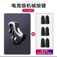 ราคา อุปกรณ์ pubg อุปกรณ์ช่วยกดจับปุ่มเครื่องจักรทางกายภาพจอยเกมมือถือใช้ได้ทั่วไปกับ Apple Android (15684724987)