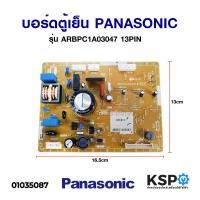 ราคา บอร์ดตู้เย็นPANASONIC แผงตู้เย็น พานาโซนิค รุ่น NR BR308PSTH NR BR308DKTH NR BR308RSTH NR BR308RKTH NR BR348PSTH NR BR307XSTH อะไหล่แท้ (7942129754)