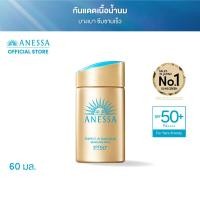 ราคา ANESSA อเนสซ่า เพอร์เฟค ยูวี ซันสกรีน สกินแคร์ มิลค์ NA SPF50 PA 60 มล กันแดดเนื้อน้ำนม บางเบาสบายผิว (21408792201)
