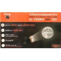 ราคา ไฟฉายคาดหัว ตราช้าง รุ่น 621 LED ลุยฝน กรีดยาง ส่องสัตว์ (10612957095)