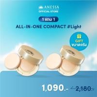 ราคา 1 แถม 1 ANESSA อเนสซ่า ออล อิน วัน บิวตี้ คอมแพ็ค SPF 50 PA สี Light (21409200316)