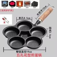ราคา กระทะก้นแบนทอดไข่เจียวเหล็กหล่อกระทะก้นแบนแม่พิมพ์แฮมเบอร์เกอร์ไข่ไก่กระทะก้นแบนทอดไข่เจียวสำหรับอาหารเช้ากระทะก้นแบนไม่ติดกระทะก้นแบนทอดไข่กระทะก้นแบนทอดไข่ (17884722735)