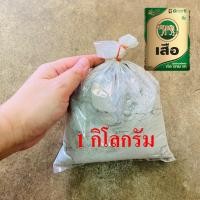 ราคา ปูนซีเมนต์ ตราเสือ ปูนดำ ถุงละ 1 กิโลกรัม งานฉาบ ก่อ เท (5463348012)