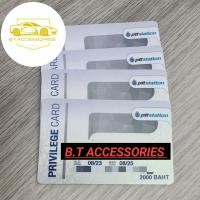 ราคา บัตรเงินสดเติมน้ำมัน ปตท มูลค่า 2000 บาท ใช้แทนเงินสดได้ทุกสาขา (21394598749)