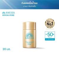 ราคา ANESSA อเนสซ่า เพอร์เฟค ยูวี ซันสกรีน สกินแคร์ มิลค์ NA SPF50 PA 20 มล กันแดดเนื้อน้ำนม บางเบาสบายผิว (21408721520)