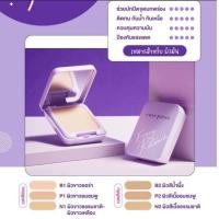 ราคา แป้งคิวเพรส อิเวอร์รี่ รีทัช ตลับพกพา ขนาด 5 กรัม ตลับม่วง (21336627884)