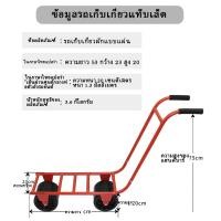 ราคา รถเข็นอเนกประสงค์ รถเข็นของ รถเข็นเก็บผักในสวน รถเข็นสำหรับขนของ รถเข็น2ล้อ (20699657839)