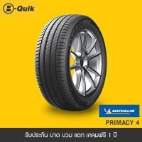 ราคา ยางรถยนต์ ขนาด 215 55R17 จำนวน 4 เส้น (20534641369)