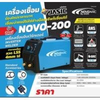 ราคา ตู้เชื่อมInverter NOVO 200 MMA TIG 200แอมป์ รับประกัน2 ปี สามารถเชื่อมL55 4mm ได้ (6791088858)