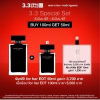 ราคา เฉพาะวันที่ 3 5 มี ค 67 เท่านั้น I รับฟรี for her EDT 50ml Narciso Rodriguez for her EDT 100ml หากสั่งซื้อก่อนวันที่ 3 มี ค 67 จะไม่ได้รับของแถม (21376191937)