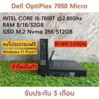 ราคา Dell Optiplex 7050 Micro i5 7600T Mini PC พร้อมใช้ ตัวเครื่อง อะแดปเตอร์ (21258295063)