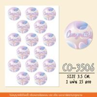 ราคา congratulations sticker สติ๊กเกอร์ปัจฉิม สติ๊กเกอร์แสดงความยินดี สติ๊กเกอร์รับปริญญา รับปริญญา สติ๊กเกอร์ติดยาดม (17826100663)