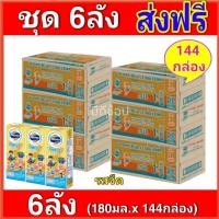 ราคา ส่งฟรีx6ลัง โฟร์โมสต์ โอเมก้า 369 โกลด์ ขนาด 180 มล รสจืด 1 ขายยกลัง x6 ลัง รวม 144 กล่อง Foremost Omega Gold UHT size 180 Ml Plain 1 6 carton 144 Brick (10698354609)