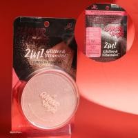 ราคา แป้งอารอน แป้ง ARON แป้ง Double beauty แป้ง GLAMOUR AR (14079636467)