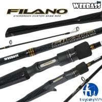 ราคา คัน WEEBASS FILANO คันฟีลาโน่ เนื้อคันกราไฟท์ แบลงค์คัน Graphite มีคันเบท และ คันสปินนิ่ง ท่อนเดียว และ 2 ท่อน คันวีเบส ฟีลาโน่ (20734374476)