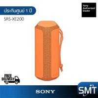 ราคา Sony SRS XE200 ลำโพงไร้สาย Portable Wireless Speaker รับประกันศูนย์ Sony ไทย 1 ปี (16192966260)