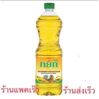 ราคา หยก น้ำมันปาล์ม 1 ลิตร (19524625938)