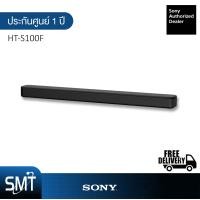 ราคา Sony Sound Bar HT S100F Bluetooth ประกันศูนย์ Sony 1ปี (354217275)