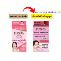 ราคา Pond s พอนด์ส ไบรท์ บิวตี้ ไวท์ บิวตี้ ขนาด 6 6 5g บรรจุกล่องละ 6 ซอง (16967674001)
