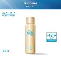 ราคา ANESSA อเนสซ่า เพอร์เฟค ยูวี ซันสกรีน สกินแคร์ สเปรย์ NA SPF50 PA 60 กรัม สเปรย์กันแดด สำหรับผิวหน้า ผิวกาย และเส้นผม (21408751434)