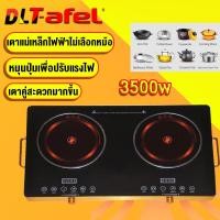 ราคา รับประกัน 3 ปี เตาแม่เหล็กไฟฟ้า หม้อไฟฟ้ากำลังสูง 2 หัว มีให้เลือก 3 หัว 3500w เตาแม่เหล็กไฟ เตาไฟฟ้า เตาไฟฟ้าอินฟา (21358058105)