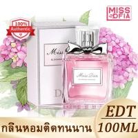 ราคา Miss Sofia Dior Miss Dior Blooming Bouquet EDT น้ําหอมแท้ 100ml น้ำหอมผู้หญิง (21422055875)