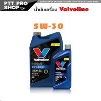 ราคา น้ำมันเครื่อง เบนซิน วาโวลีน ดูราเบลน 10W 40 5W 30 Valvoline Durablend 10W 40 5W 30 ขนาด 4 1 ลิตร เลือกเบอร์ 10W 40 5W 30 (20581189869)