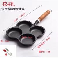 ราคา กระทะก้นแบนทอดไข่เจียวเหล็กหล่อกระทะก้นแบนแม่พิมพ์แฮมเบอร์เกอร์ไข่ไก่กระทะก้นแบนทอดไข่เจียวสำหรับอาหารเช้ากระทะก้นแบนไม่ติดกระทะก้นแบนทอดไข่กระทะก้นแบนทอดไข่ (16719064435)