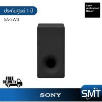 ราคา Sony SA SW3 ลำโพง Subwoofer ไร้สาย สำหรับ Sony HT A9 HT A7000 รับประกัน Sony 1 ปี (10258759906)