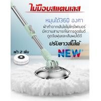 ราคา GEG84 ราคาล้างสต็อก Mop ม็อบถูพื้น ม็อบถูพื้นปั่น ม็อมดันฝุ่น ม็อป ม๊อบถูพื้น ม๊อป ม๊อบถูพื้นแบบ ม๊อบถูพื้น ไม้ม๊อบถูพื้น ไม้ถูพื้น ไม้ถู (3163288476)