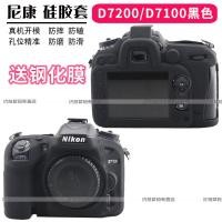 ราคา เคสซิลิโคนสำหรับ Nikon D7500 D3400 D7200 D7100 D5500 D750 D5600 D850 D5300กระเป๋ากล้องเคสป้องกัน SLR กระเป๋าด้านใน (6788154851)