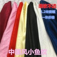 ราคา ผ้าไหมซาตินแจ็คการ์ดลายปลาเล็กสไตล์จีนชุดโบราณชุดฮั่นฝูชุดราชวงศ์ถัง cos เสื้อผ้าผ้าซาตินสไตล์โบราณ (15885417131)