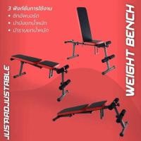 ราคา Nice Body Shop FITNESS SIT UP BENCH ม้านั่งซิกอัพ ม้านั่งบริหารร่างกายปรับระดับ ซิทอัพ บริหารหน้าท้อง บริหารกล้ามท้อง ม้านั่งดัมเบล (8789858128)