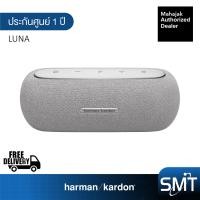 ราคา Harman Kardon Luna Portable Bluetooth Speaker ลำโพงไร้สาย (21361061724)