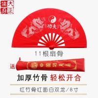 ราคา พัดไม้ไผ่ไทเก็กพัดกังฟูมังกรคู่พัดดังพัดเต้นรำพัดศิลปะการต่อสู้สีแดงพัดฟิตเนสขนาดใหญ่ (7935856366)