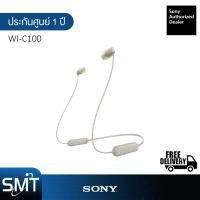 ราคา Sony WI C100 หูฟังไร้สาย Wireless In ear Headphones ประกันศูนย์ Sony 1 ปี (15917467943)