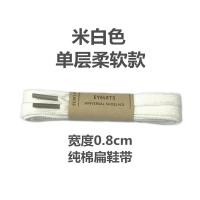 ราคา ของแท้ Clarks เชือกผูกรองเท้าผ้าฝ้ายแท้แบบแบนรองเท้ากีฬาสนีกเกอร์เชือกรองเท้ากันหลุดใช้ได้ทั่วไปสำหรับปีนเขาสายแบน (15368359366)