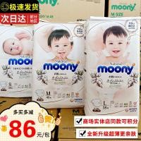 ราคา กางเกงผ้าอ้อม younijia Royal moony รุ่นพื้นเมืองของญี่ปุ่นกางเกงผ้าอ้อมเด็กทารกแรกเกิด NB แพมเพิส S M กางเกงผ้าอ้อม L XL (17393848389)