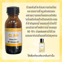 ราคา รวมหัวเชื้อน้ำหอม 100 หัวน้ำหอมเทียบเคียงกลิ่นแท้ กลิ่นแนว ดารา ลืซ่า โอ้ แบมแบม อั้ม (16171104197)