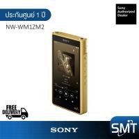 ราคา Sony Walkman Signature Series NW WM1ZM2 Hi res Portable Android Player 256GB รับประกันศูนย์ Sony ไทย 1 ปี (15893927292)