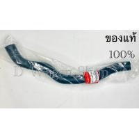 ราคา ท่อยางหม้อน้ำตัวบนกับตัวล่าง Honda City ZX 07 08 ของแท้ 100 (15959798450)