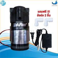 ราคา ปั้มRO 150 GPD ปั๊มเครื่องกรองน้ำ ปั๊มตู้น้ำหยอดเหรียญ ปั๊มน้ำ ปั๊มอัด Diaphragm Pump อาร์โอ แถมฟรีข้อต่อ 2 ชิ้น ปั๊มRO ปั๊มพ่นหมอก พ่นหมอก Unipure Treatton Lanshan Fast pure (21426247162)