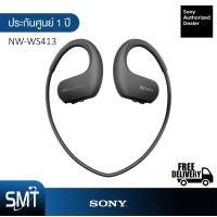 ราคา Sony Waterproof and Dustproof Walkman 4GB MP3 Player รุ่น NW-WS413