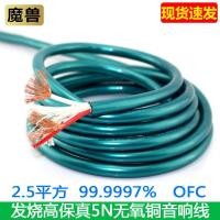 ราคา Warcraft 1 5แบน2 5ตารางเมตร4ตารางเมตรมีไข้5N OFC สายลำโพงทองแดงปราศจากออกซิเจนสายลำโพงโฮมเธียเตอร์วงแหวน (14168766297)