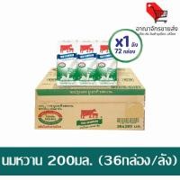 ราคา พร้อมส่ง ไทยเดนมาร์ค นมวัวแดง รสหวาน 200มล 36กล่อง ลัง (19655729926)