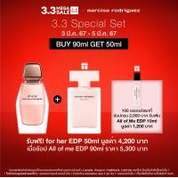 ราคา เฉพาะวันที่ 3 5 มี ค 67 เท่านั้น I รับฟรี for her EDP 50ml Narciso Rodriguez All of Me EDP 90ml หากสั่งซื้อก่อนวันที่ 3 มี ค 67 จะไม่ได้รับของแถม (21376212708)