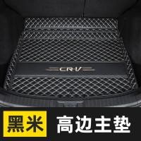 ราคา แผ่นรองกระโปรงท้ายรถ Honda CRV รุ่น23แผ่นรองพื้นท้ายรถแบบผสม CRV แบบครอบคลุมทั้งหมดใช้สำหรับ CRV รุ่น21โดยเฉพาะ (19919251455)