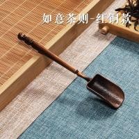 ราคา ช้อนตักชาที่ตักชาที่ตักชาที่ตักชาที่ใช้ในบ้านช้อนตักใบชาอุปกรณ์ชงชากังฟูอุปกรณ์ชงชา (14583374772)